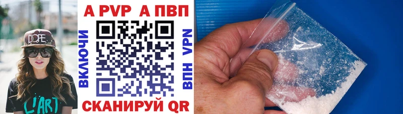 A PVP Соль  Дубна 
