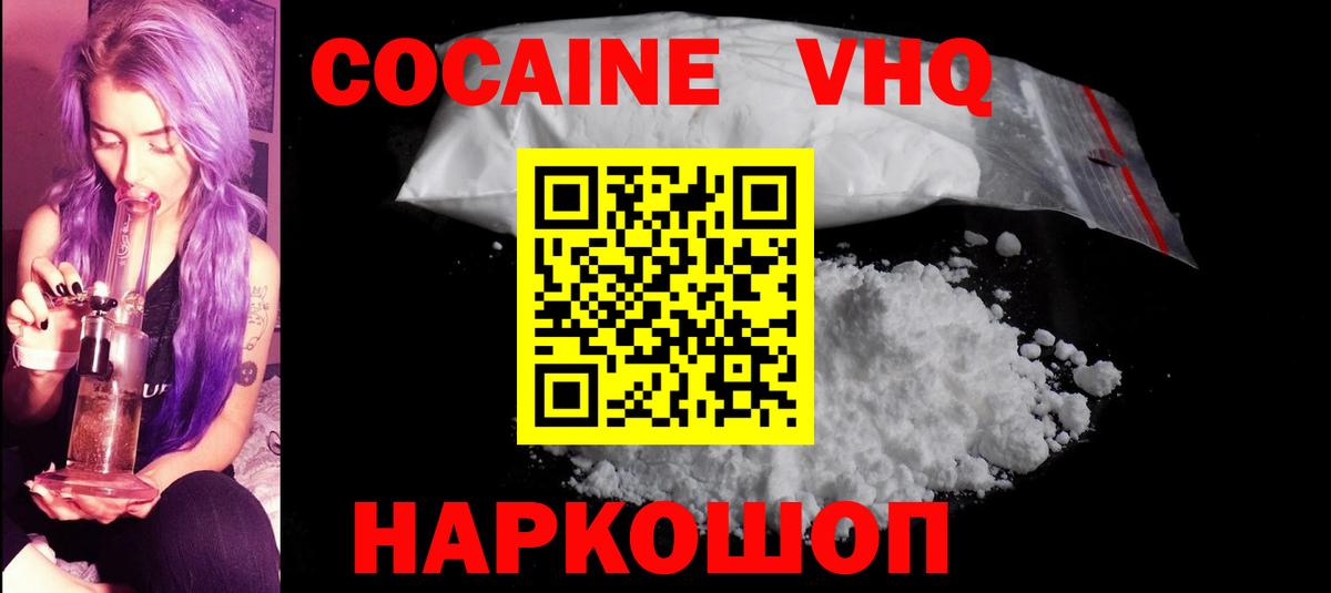 КОКАИН  Вход с VPN  Дубна  Кокаин 99% 