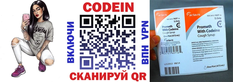 OMG ONION  Дубна  Кодеин напиток Lean (лин) 