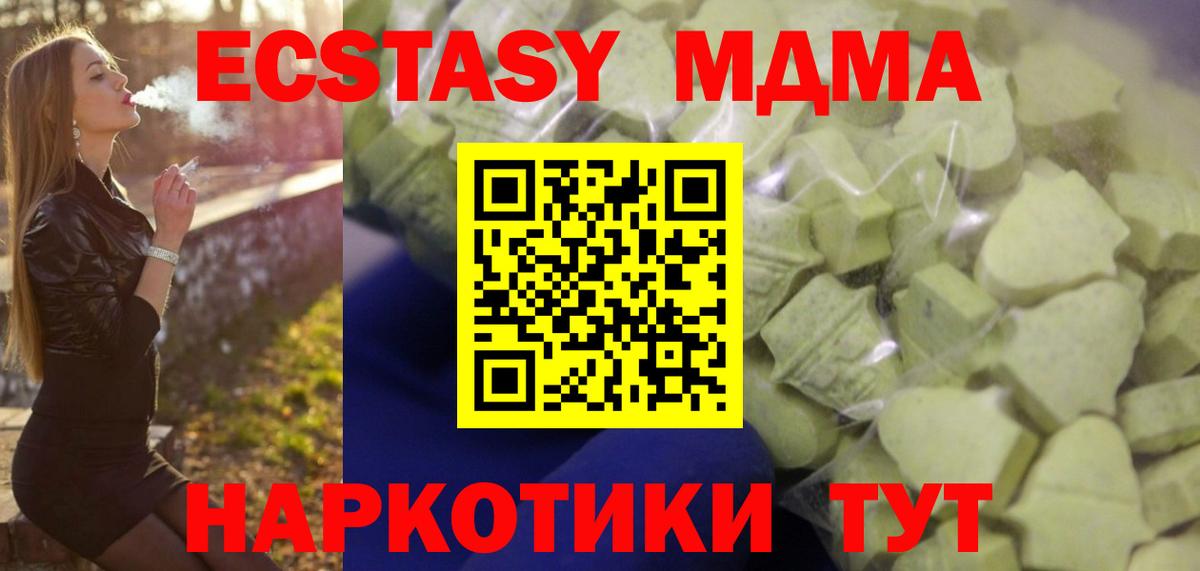 Дубна  ЭКСТАЗИ TESLA  Ecstasy 280 MDMA  Вход с VPN 