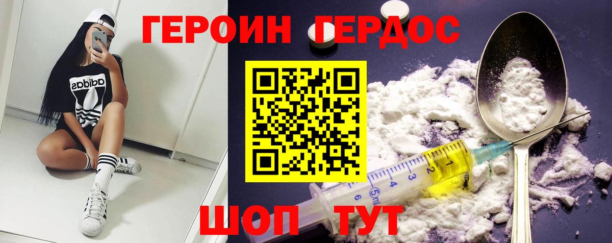 Героин гречка Дубна