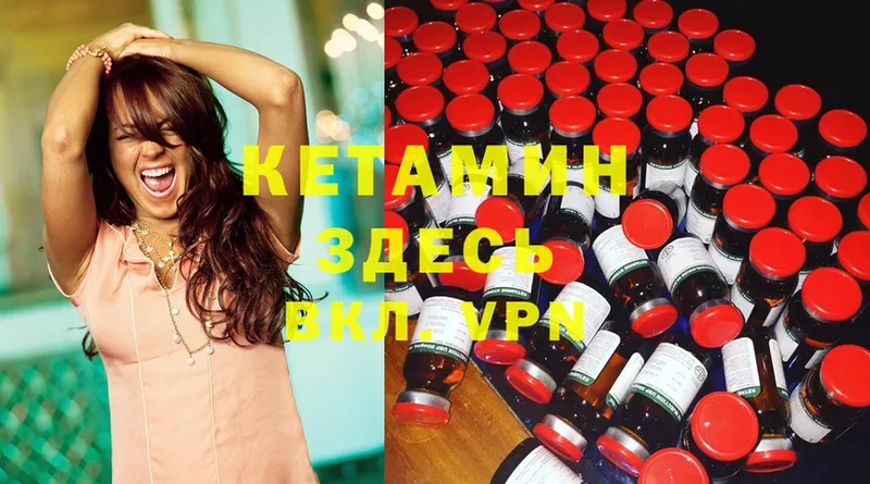 Кетамин ketamine  хочу   Дубна 