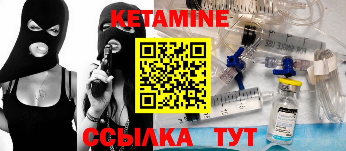 Дубна  Кетамин ketamine  Вход с VPN  Кетамин VHQ 