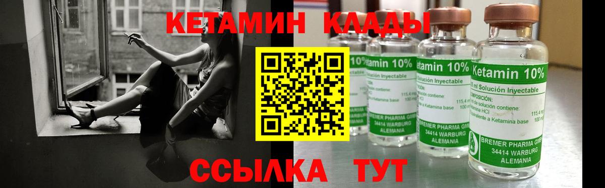 КЕТАМИН ketamine  Дубна 