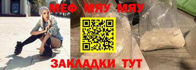 мефедрон мука Гатчина