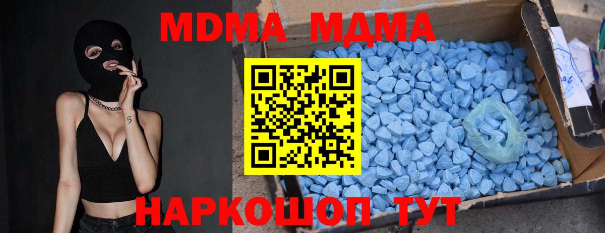 MDMA crystal Дубна