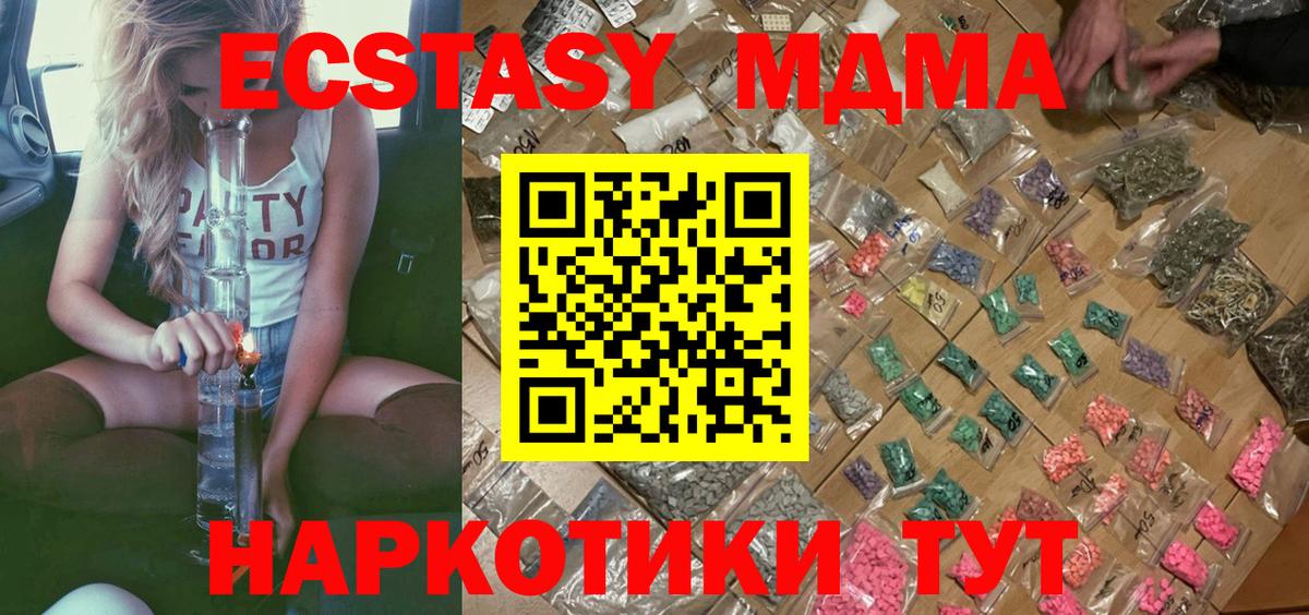 МДМА crystal  МДМА кристаллы  MDMA  Дубна  Вход с VPN 