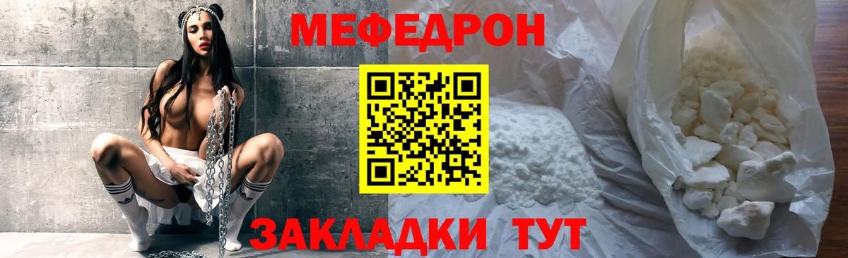 МЯУ-МЯУ  Мефедрон  Вход с VPN  Мефедрон 4 MMC  Дубна 
