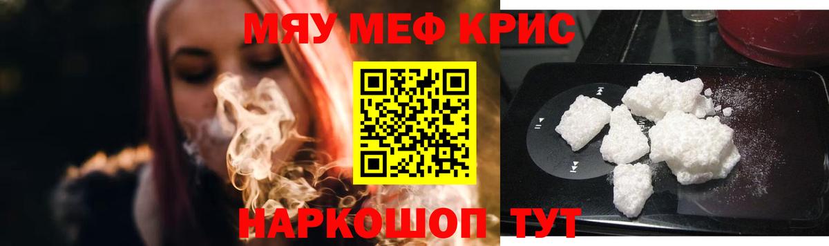 Мефедрон  Дубна