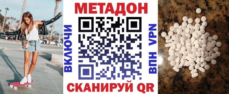 Метадон кристалл  Дубна 