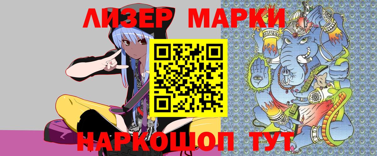 Марки N-bome 1500мкг  Вход с VPN  Дубна  Марки N-bome 1500мкг 