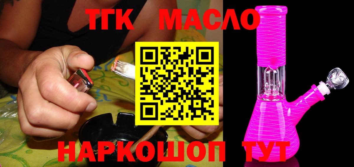 Дистиллят ТГК вейп  ТГК THC oil  Дубна 