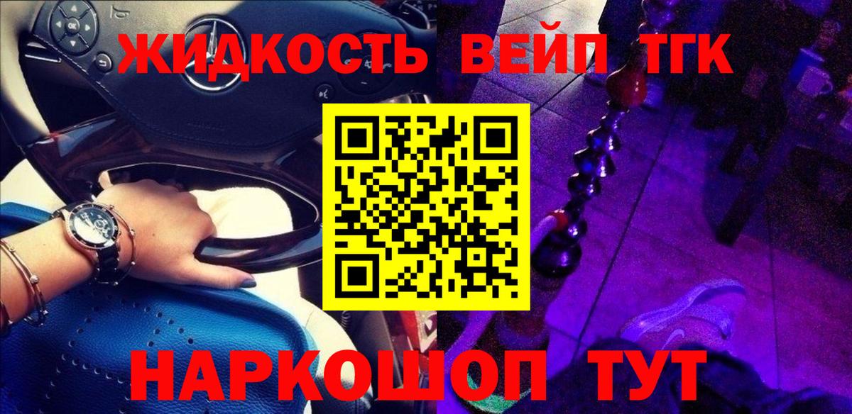 Дубна  Дистиллят ТГК вейп с тгк  где купить наркотик  Вход с VPN  ТГК THC oil 